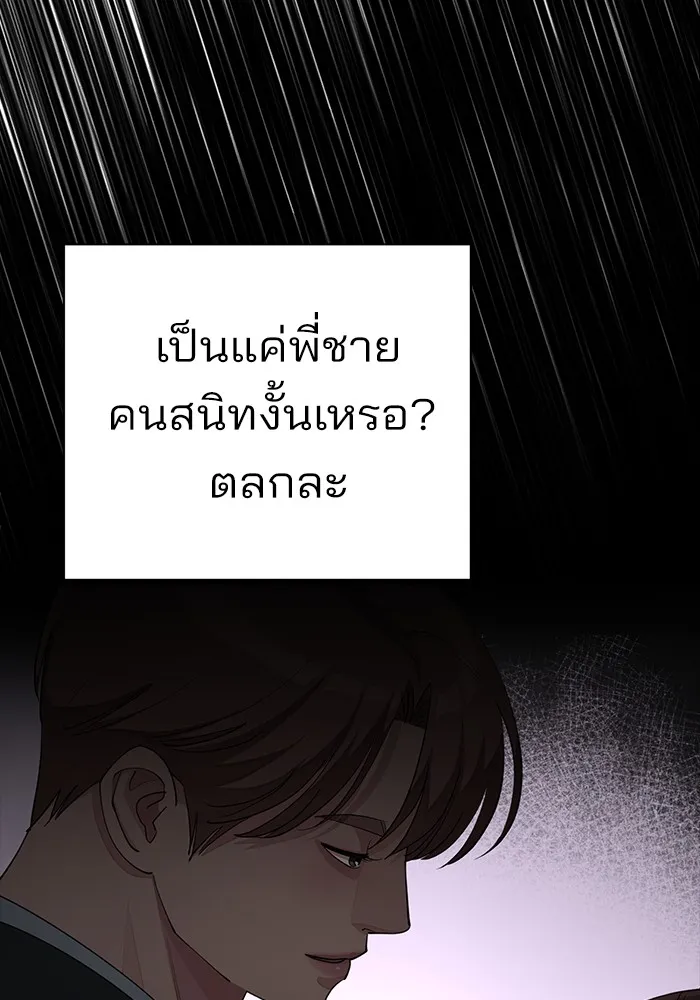 ความรักของอิซอบ ตอนที่ 27 รูปที่ 40