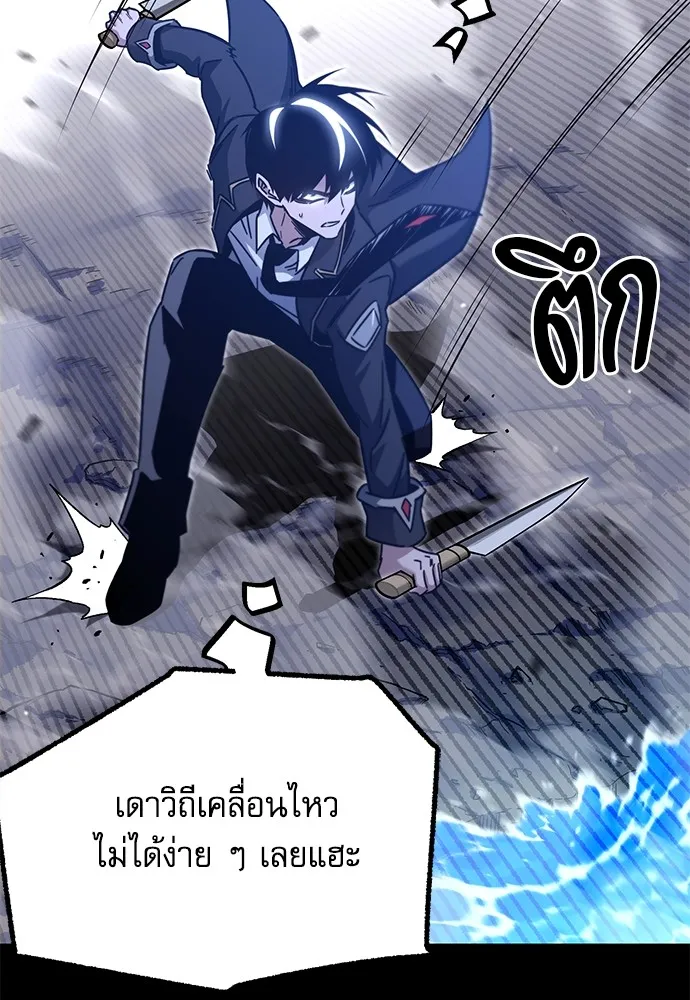 ชำแหละอะคาเดมีด้วยมีดแล่ปลา ตอนที่ 19 สอบกลางภาค (4) รูปที่ 71