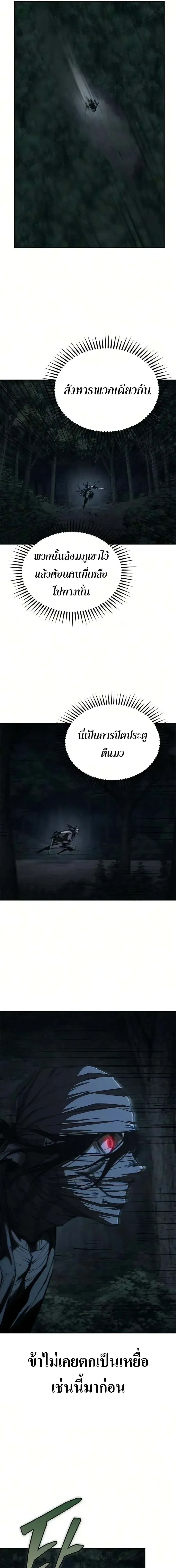 Murim Psychopath จอมมารคล_งแห_งย_ทธภพ ตอนที่ ตอนที่ 26 รูปที่ 7