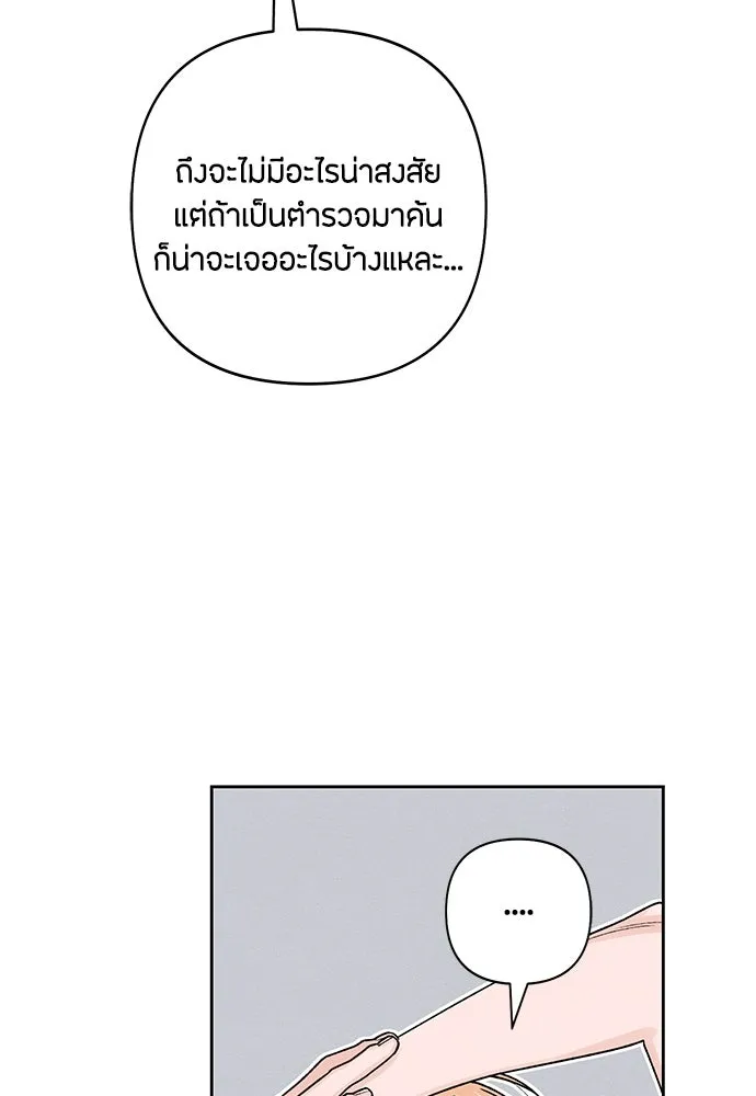 เป็นวัยรุ่นมันเหนื่อย ตอนที่ 80 รูปที่ 7