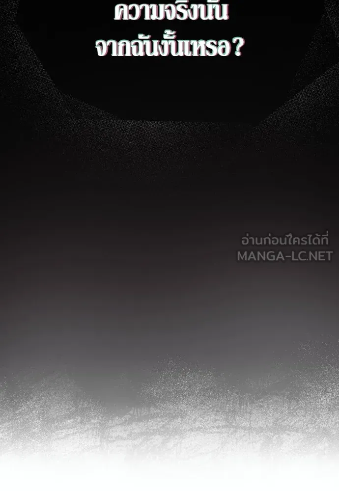 เลดี้มินต์ ตอนที่ 79 รูปที่ 12