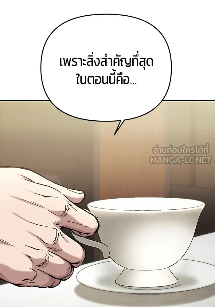 นักออกแบบเขาวงกตระดับชาติ ตอนที่ 11 รูปที่ 42