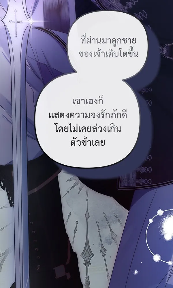 ชีวิตนี้เพื่อเธอ ตอนที่ 31 รูปที่ 26
