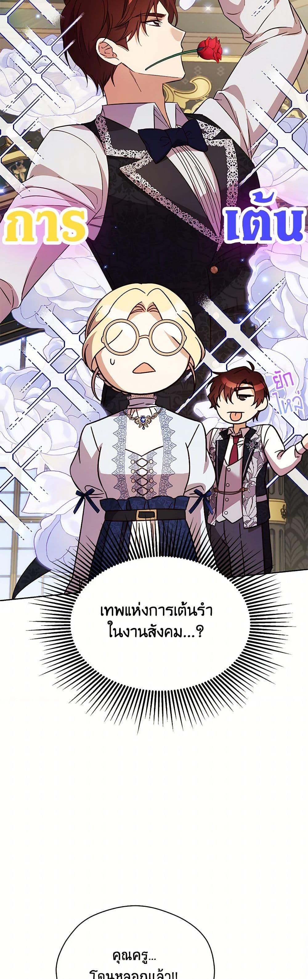 Manga-lc-com อ่านมังงะ อ่านการ์ตูน ออนไลน์ ฟรี Immoral Duke’s Family Needs to be Homeschooled ตอนที่ 1 2 3 4 5 6 7 8 9 10 11 12 13 14 ฟรี ไม่มีโฆษณา Manga-lc - อ่าน มังงะ อ่าน การ์ตูน ออนไลน์ อ่านมังงะ ฟรี