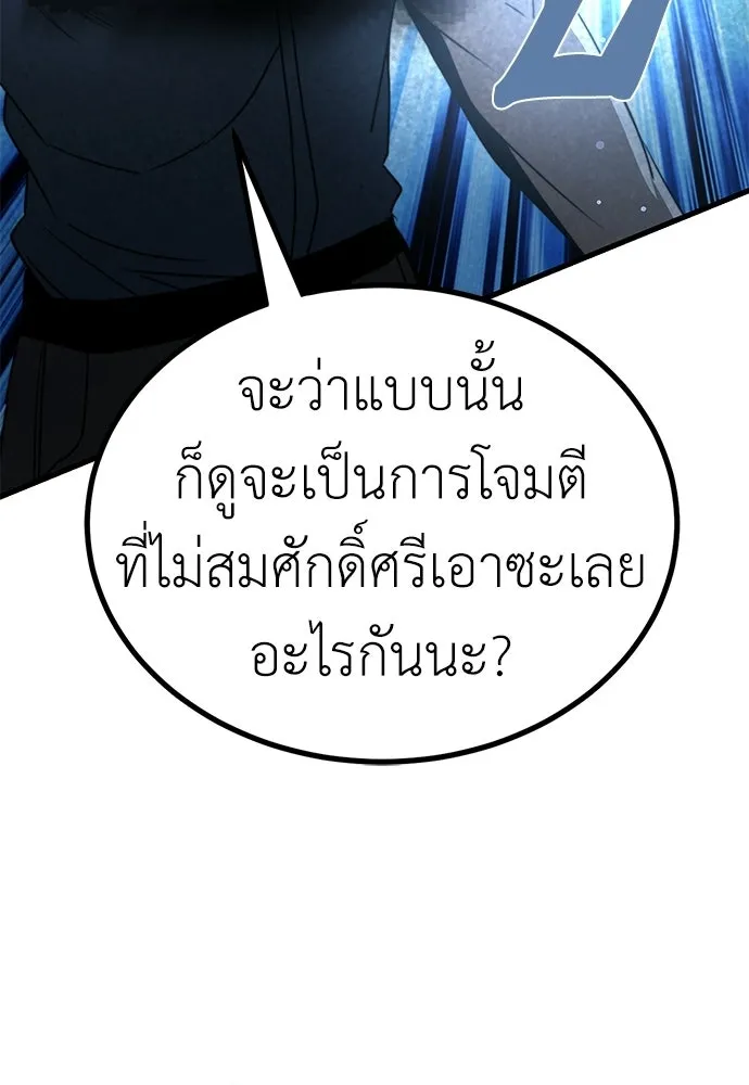 ผู้คุมหมายเลข 0 ตอนที่ 43 รูปที่ 50