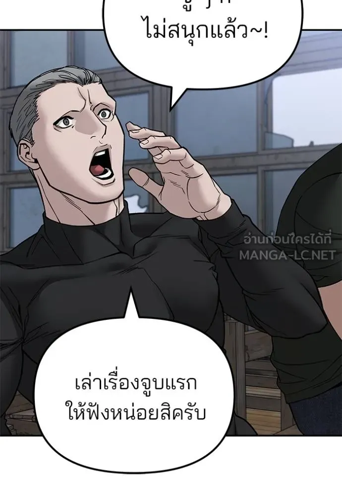 เลวฟาดเลว ตอนที่ 132 รูปที่ 103