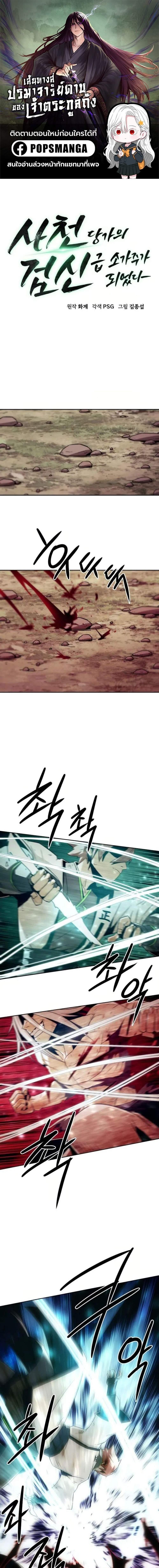 Manga-lc-com อ่านมังงะ อ่านการ์ตูน ออนไลน์ ฟรี Becoming the Swordmaster Rank Young Lord of the Sichuan Tang Family ตอนที่ 1 2 3 4 5 6 7 8 9 10 11 12 13 14 ฟรี ไม่มีโฆษณา Manga-lc - อ่าน มังงะ อ่าน การ์ตูน ออนไลน์ อ่านมังงะ ฟรี