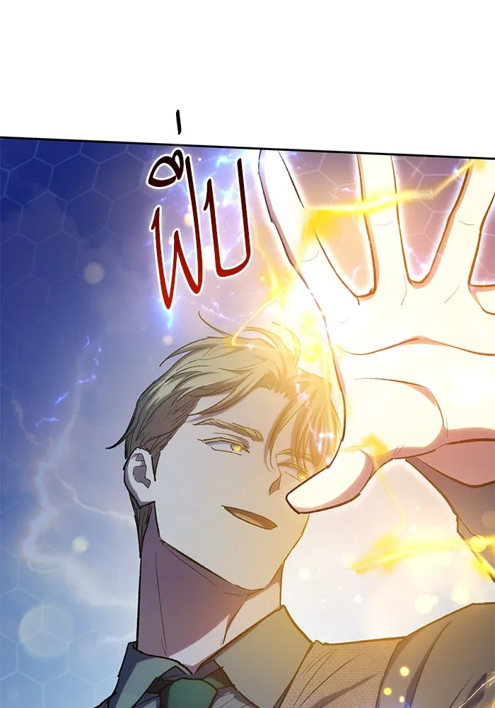 My S-Class Hunters ตอนที่ 100 จบแค่นี้ รูปที่ 11