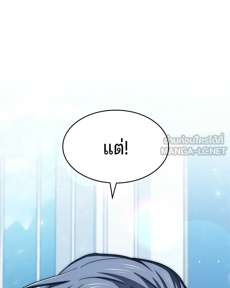 เจ้าชายแผนโบราณ ตอนที่ 9 รูปที่ 39