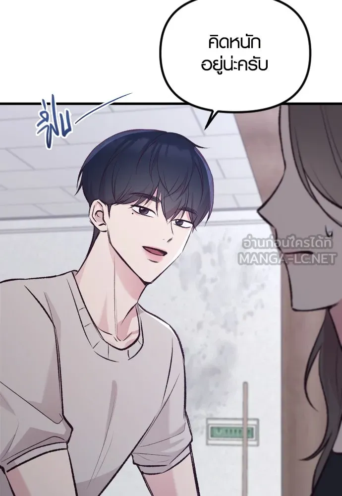 รักกันคนละครึ่งทาง ตอนที่ 7 รูปที่ 117