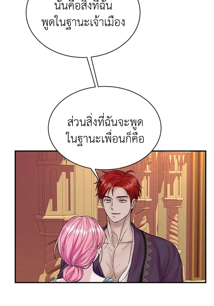 ไหนบอกว่าฉันใกล้ตาย ตอนที่ 80 รูปที่ 85