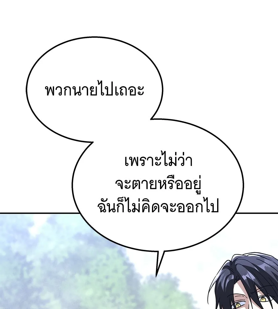 ถึกทนแทงก์แรงก์ C ตอนที่ 35 รูปที่ 80