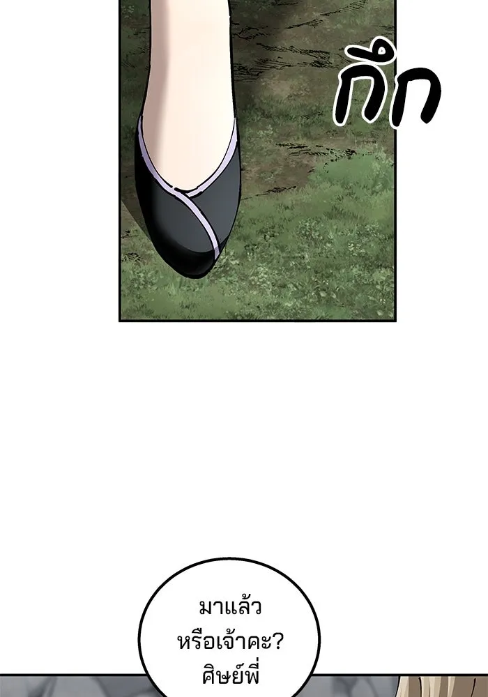 คุณปู่จอมยุทธกับหลานสาวสุดแกร่ง ตอนที่ 91 รูปที่ 128