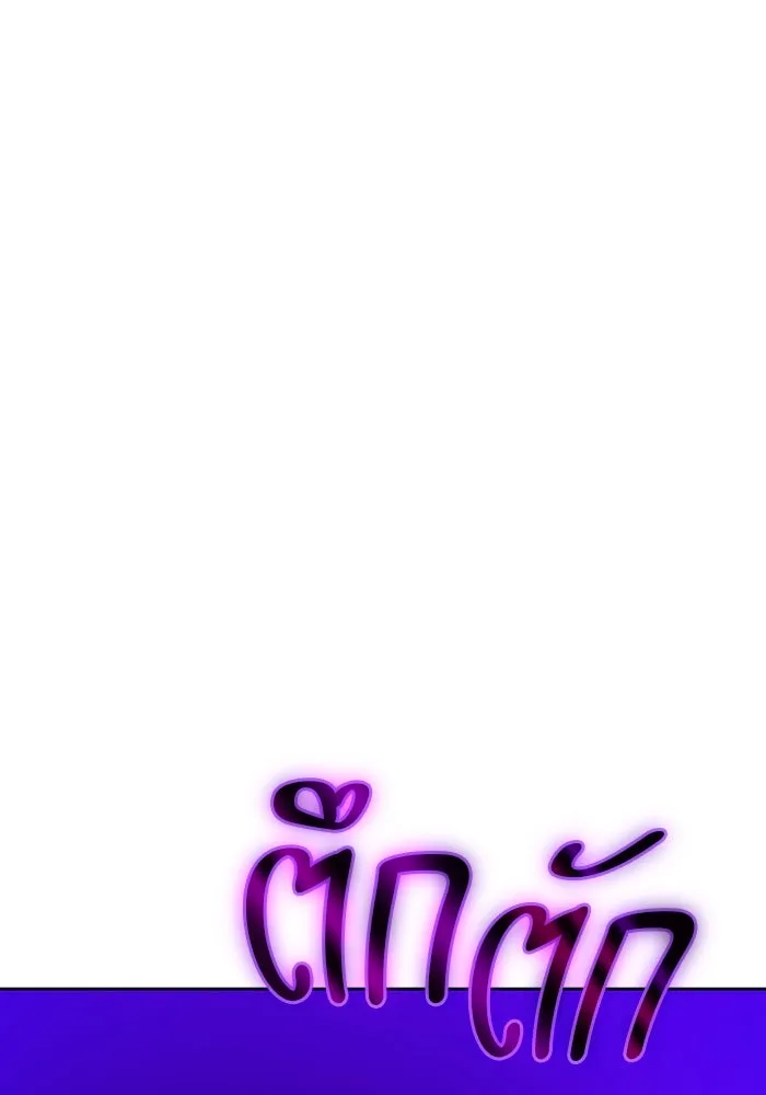 +99 ท่อนไม้พร้อมบวก ตอนที่ 8 ปนเปื้อน (3) รูปที่ 505