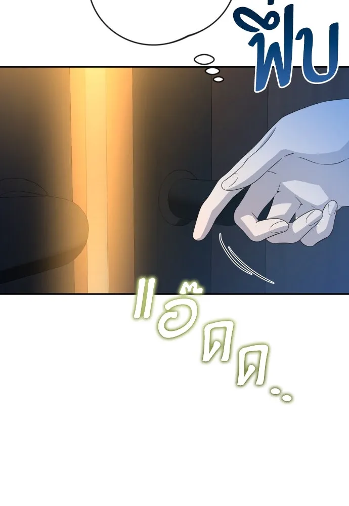 เลดี้มินต์ ตอนที่ 66 รูปที่ 29