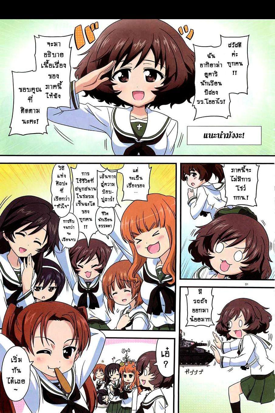 Manga-lc-com อ่านมังงะ อ่านการ์ตูน ออนไลน์ ฟรี Girls & Panzer – Motto Love Love Sakusen Desu! ตอนที่ 1 2 3 4 5 6 7 8 9 10 11 12 13 14 ฟรี ไม่มีโฆษณา Manga-lc - อ่าน มังงะ อ่าน การ์ตูน ออนไลน์ อ่านมังงะ ฟรี