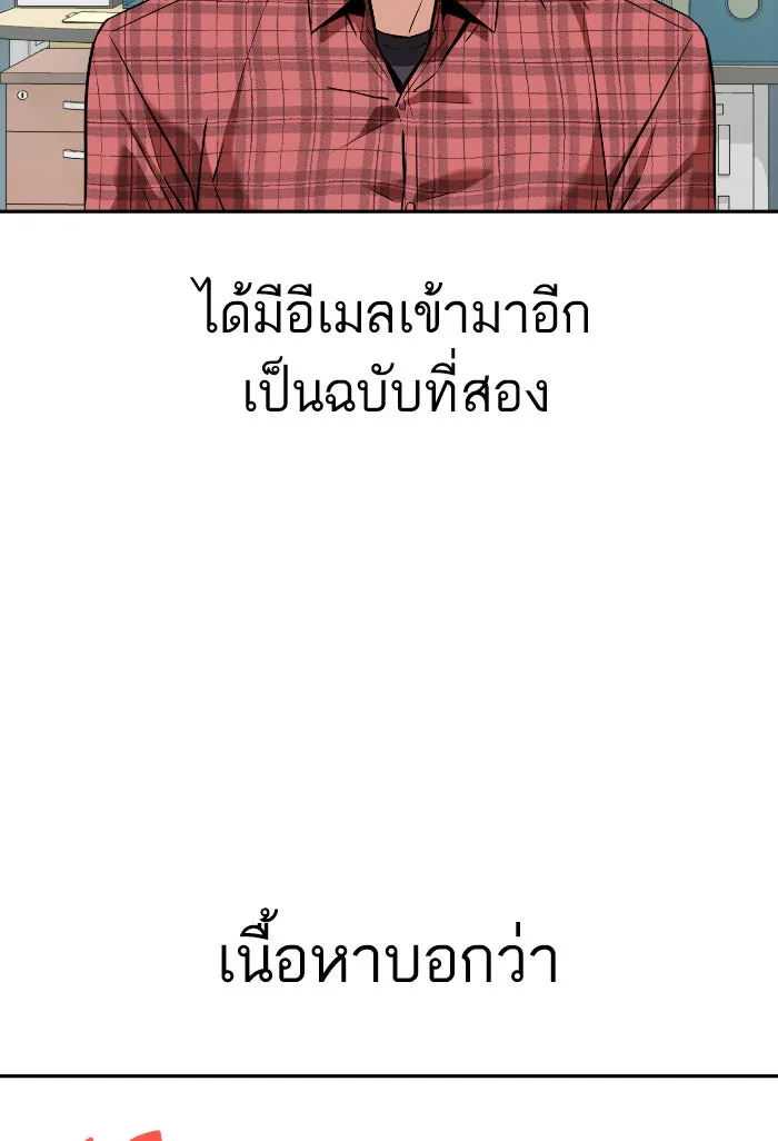 โชคชะตานำพารัก ตอนที่ 92 ไม่เชื่อใจฉันเหรอ รูปที่ 92