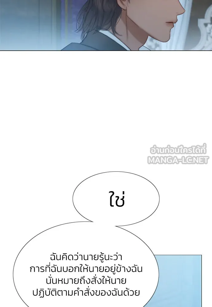 เซเรน่า ตอนที่ 36 รูปที่ 78