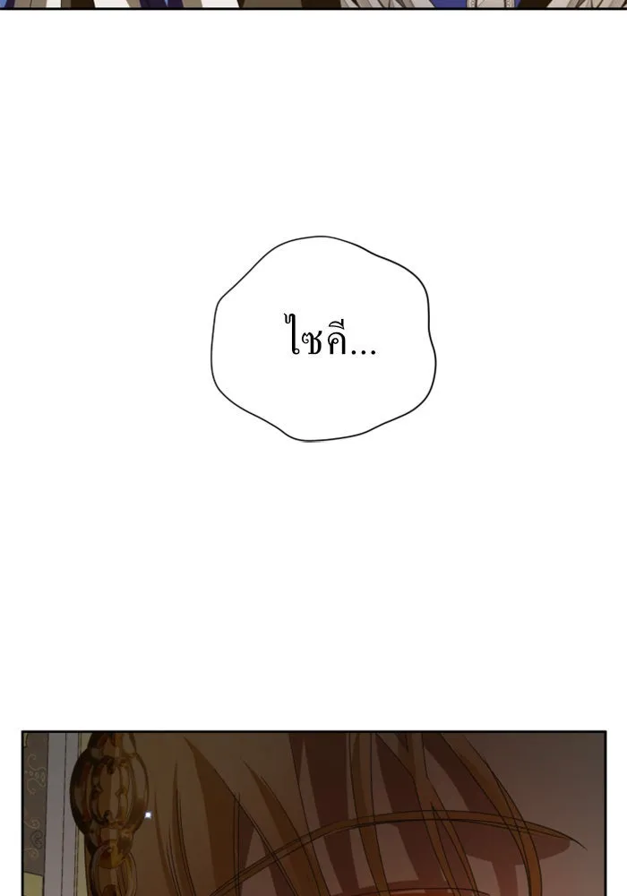 ชิงชีวิตพลิกลิขิตชะตา ตอนที่ 49. เดิมพัน(2) รูปที่ 101