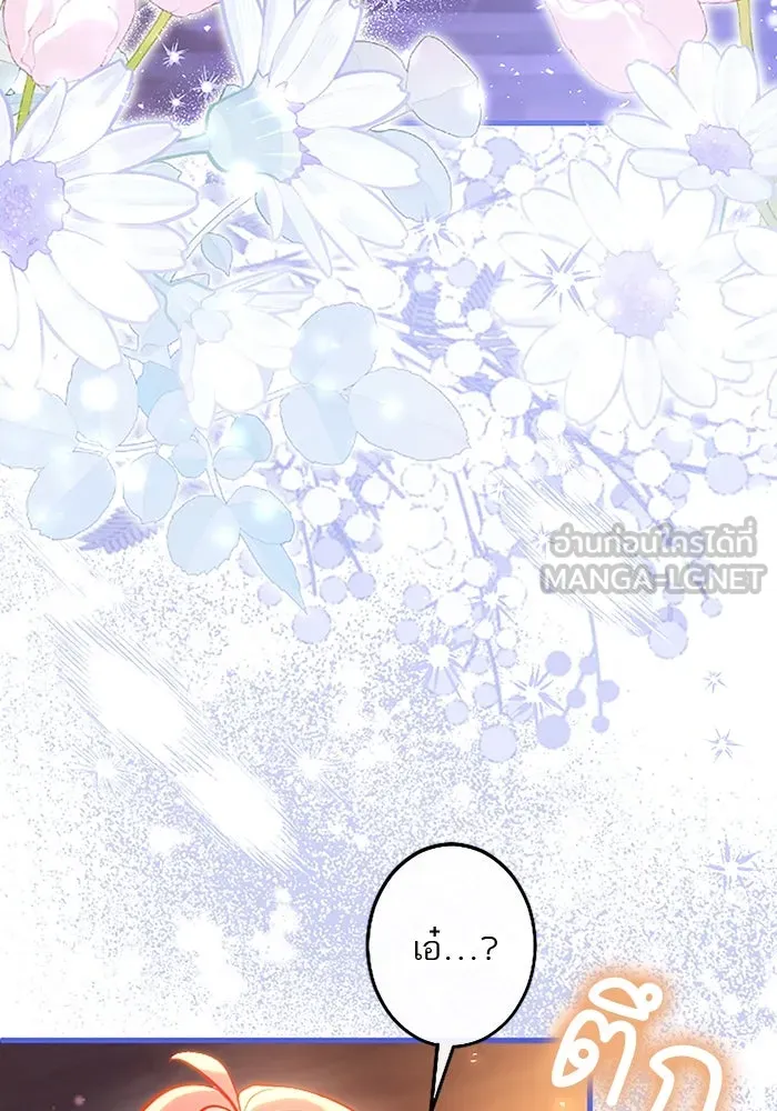 คุณหนูย้อนเวลามาเป็นอัศวิน ตอนที่ 103 รูปที่ 81