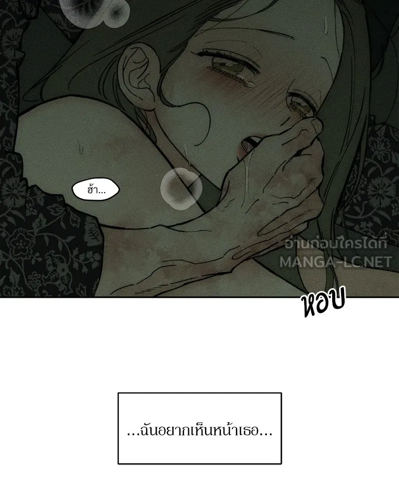 บุปผารุ่มราคะ ตอนที่ 90 รูปที่ 21
