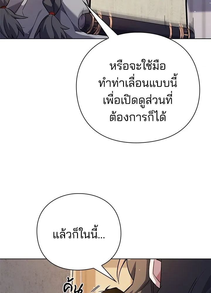 คืนแห่งโทแกบี ตอนที่ 7 รูปที่ 106