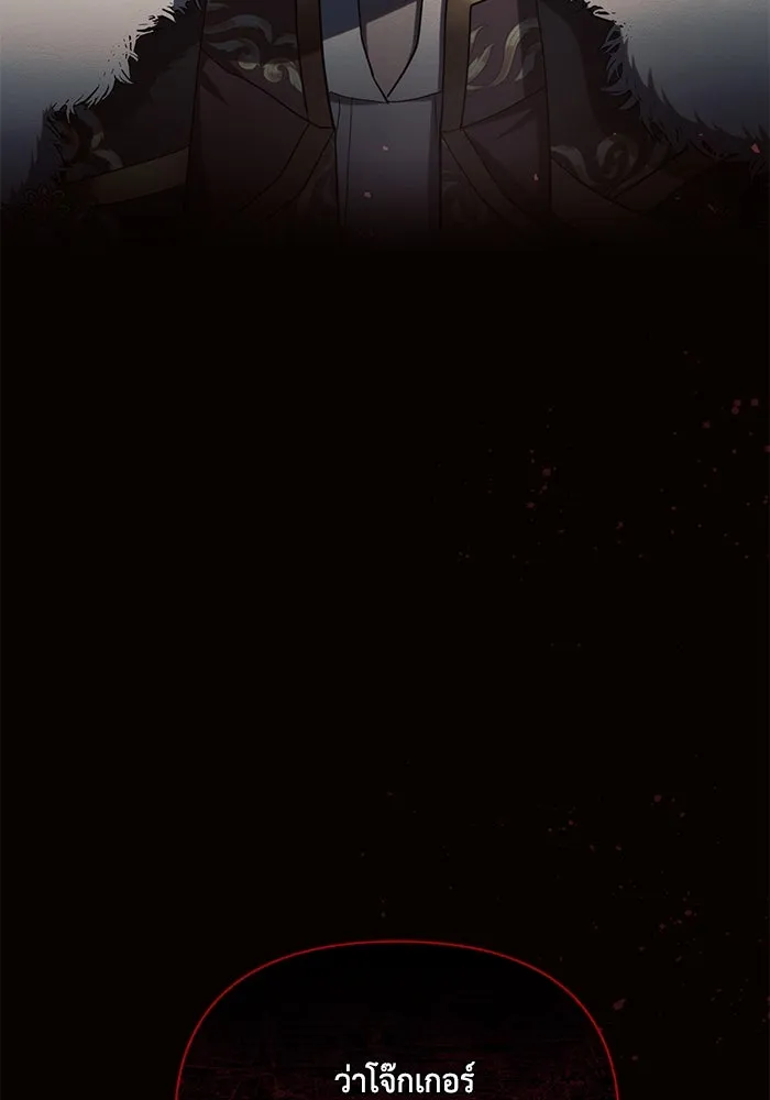 แอชสตาร์ต ตอนที่ 78 รูปที่ 22