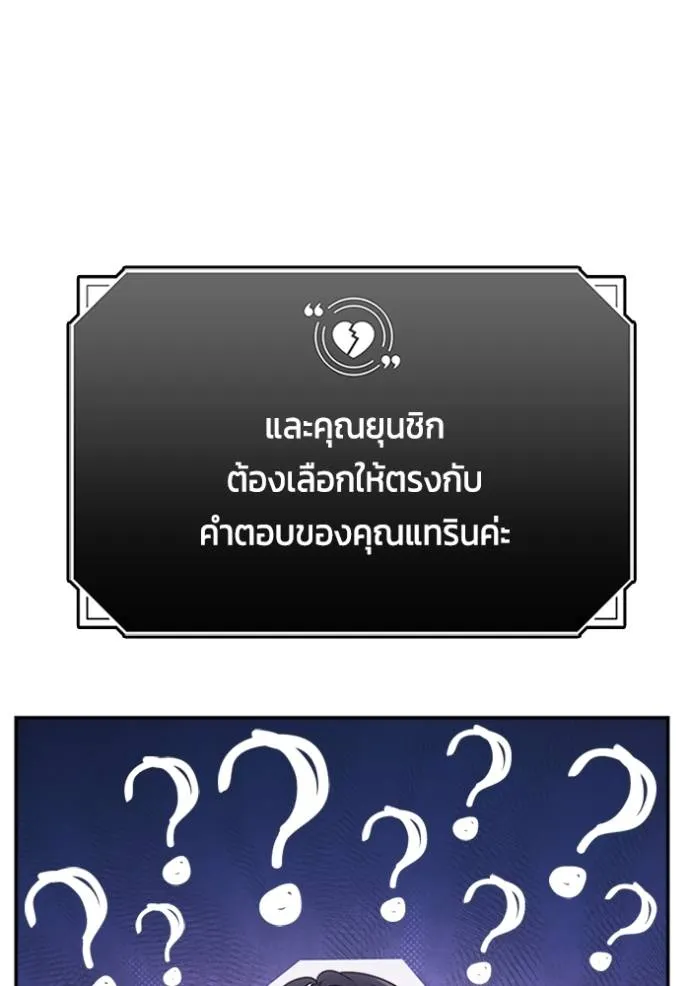 couple breaker ตอนที่ 78 รูปที่ 118