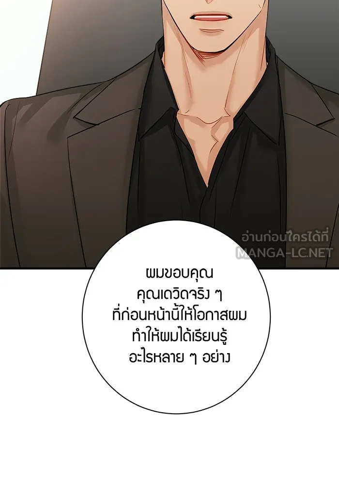 Good Gosh Daddy ตอนที่ 29 เก็บไว้ในใจ รูปที่ 33