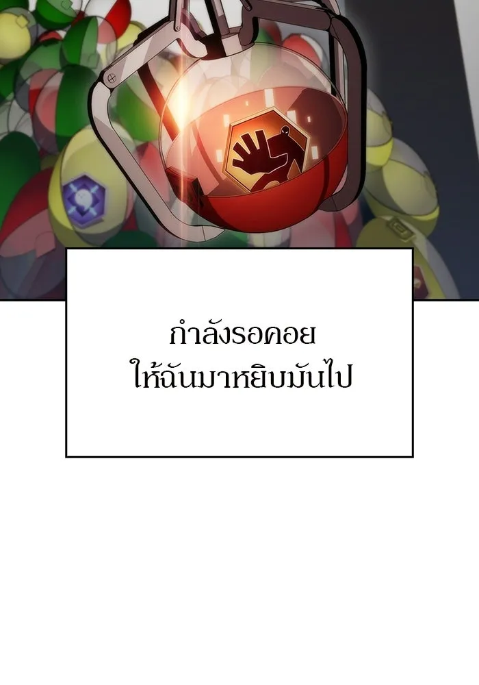 ผู้เล่นหน้าใหม่เลเวลแมกซ์ ตอนที่ 32 แถลงข่าว รูปที่ 62