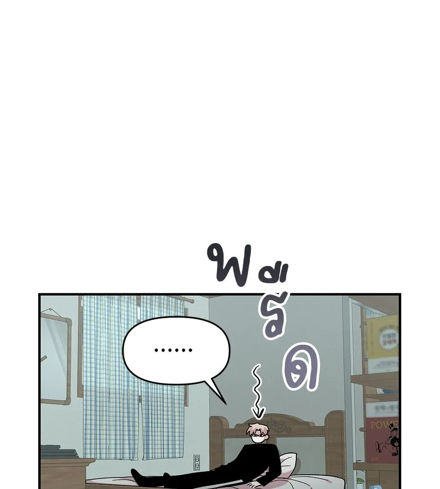 เพื่อนกันมันส์เกิน ตอนที่ 31 รูปที่ 7