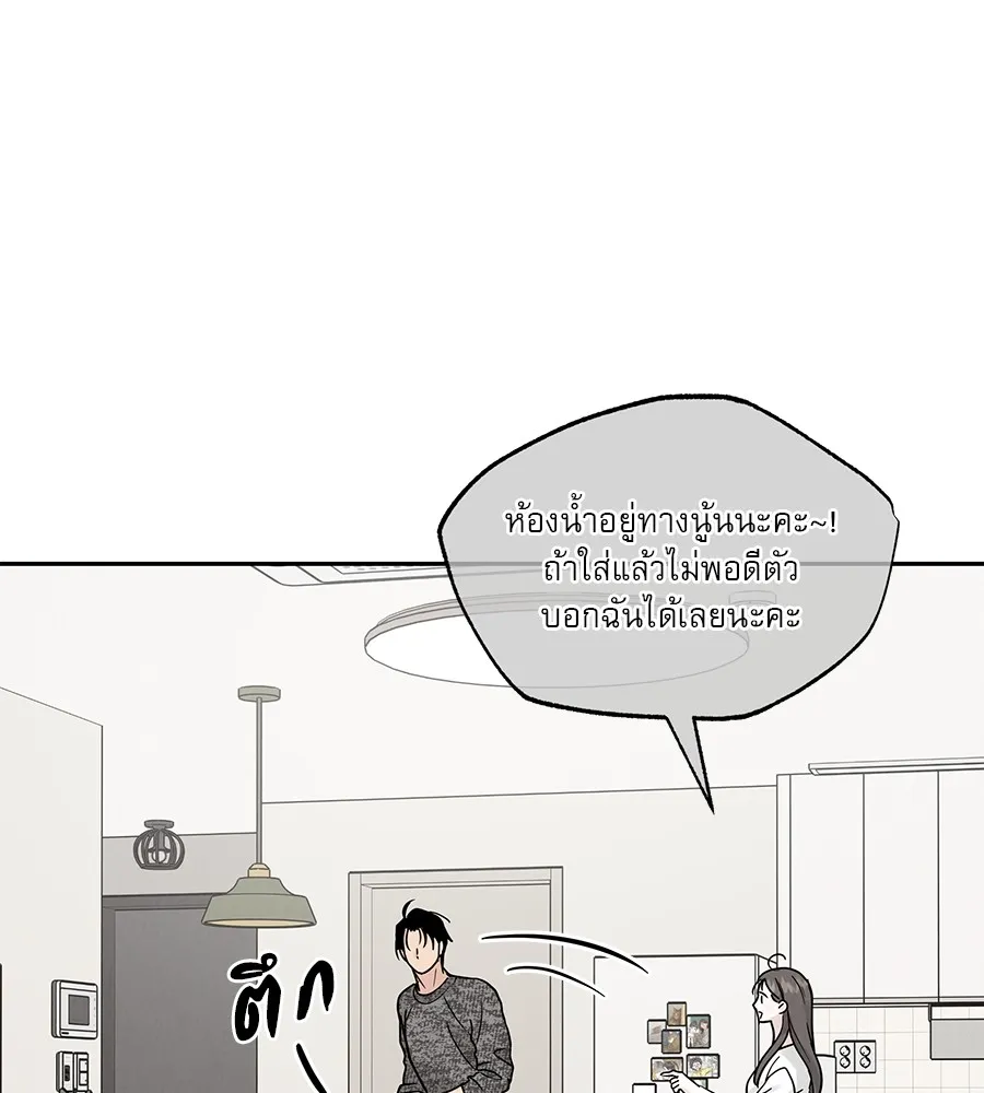 รักหลอกหยอกแฟนเก่า ตอนที่ 22 รูปที่ 127