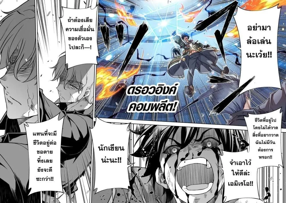 Drawing_ Saikyou Mangaka wa Oekaki Skill de Isekai Musou Suru_ น_กวาดม_งงะผ_ไร_เท_ยมทาน ณ แดนต_างโลก ตอนที่ ตอนที่ 151 รูปที่ 12