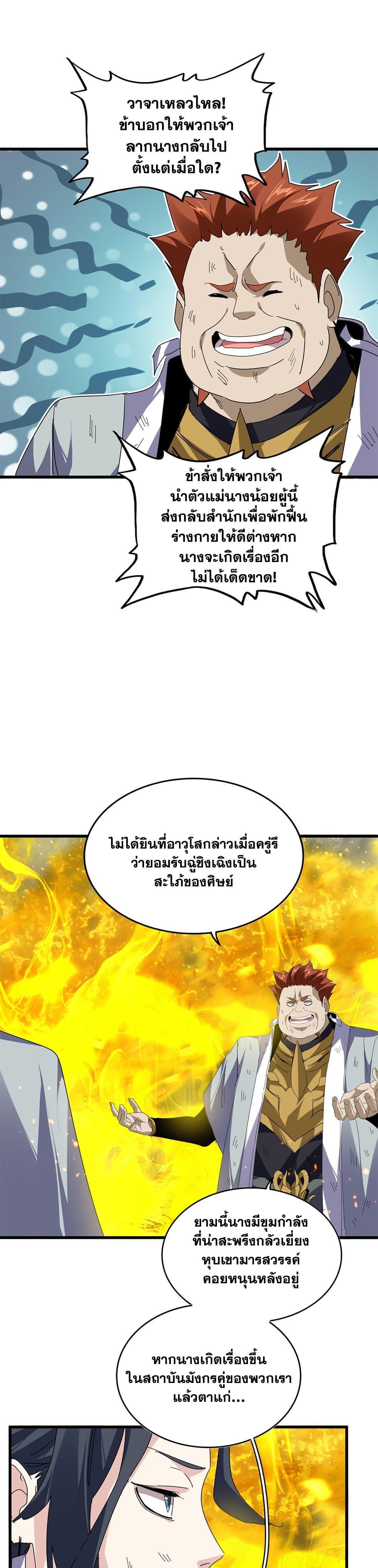 Manga-lc-com อ่านมังงะ อ่านการ์ตูน ออนไลน์ ฟรี Magic Emperor ตอนที่ 1 2 3 4 5 6 7 8 9 10 11 12 13 14 ฟรี ไม่มีโฆษณา Manga-lc - อ่าน มังงะ อ่าน การ์ตูน ออนไลน์ อ่านมังงะ ฟรี