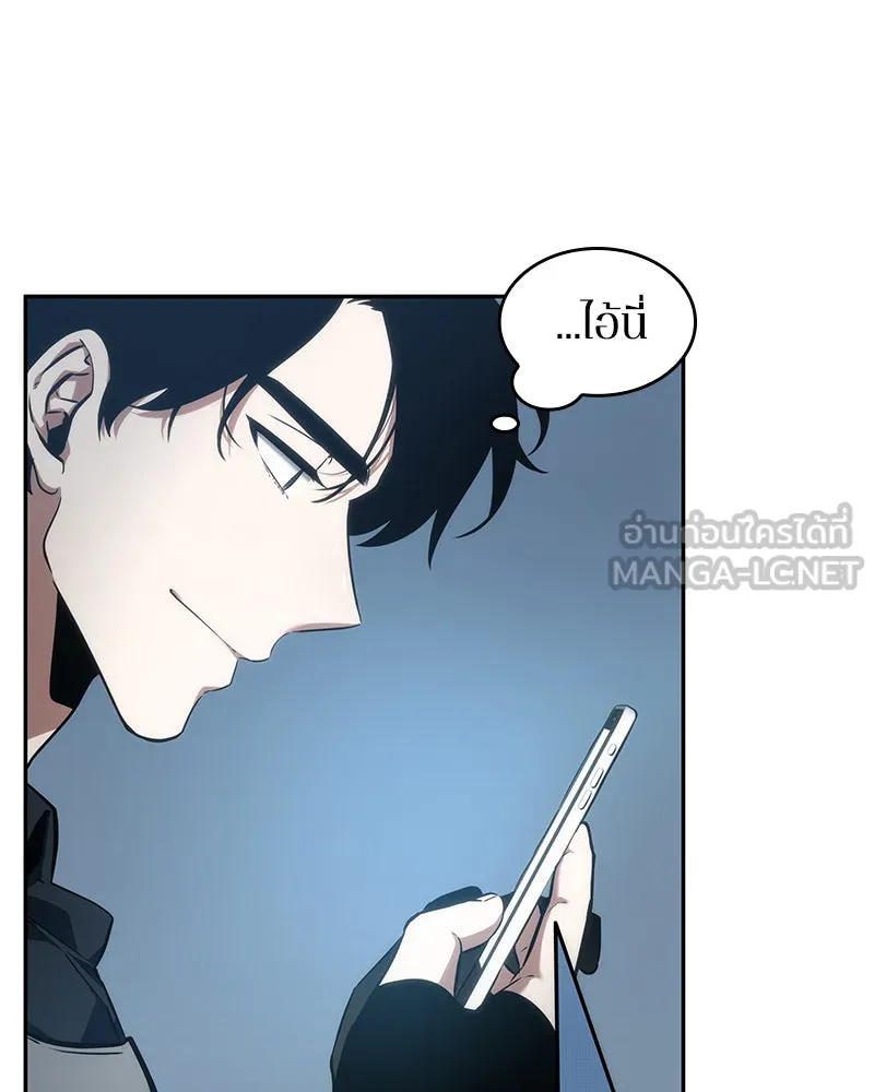 Omniscient Reader อ่านชะตาวันสิ้นโลก ตอนที่ 11 ราตรีของเหล่านักทำนาย (2) รูปที่ 120