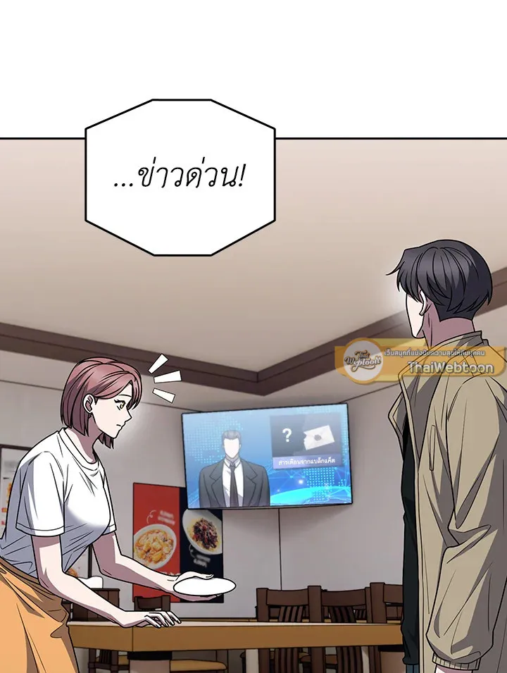 The Delivery Man From Murim ตอนที่ ตอนที่ 67 รูปที่ 2
