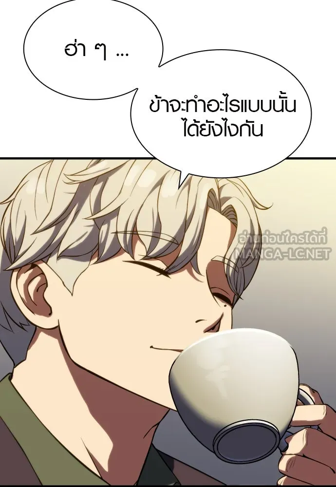 นักรบแช่แข็ง ตอนที่ 4 รูปที่ 18