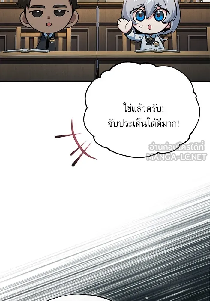 ศาสตราจารย์จำเป็นแห่งอะคาเดมี ตอนที่ 95 รูปที่ 27