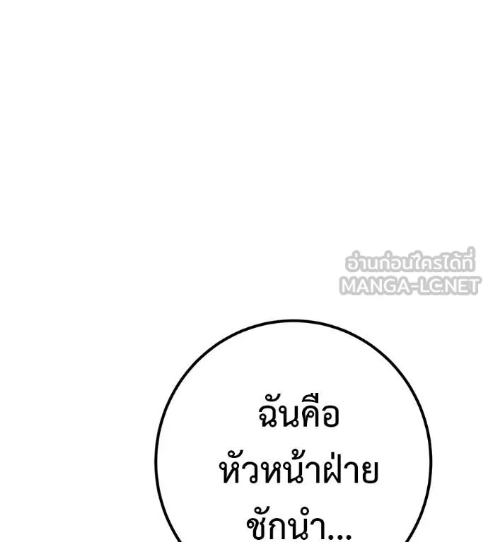 เรียกฉันว่าพระเจ้า ตอนที่ 32 รูปที่ 184