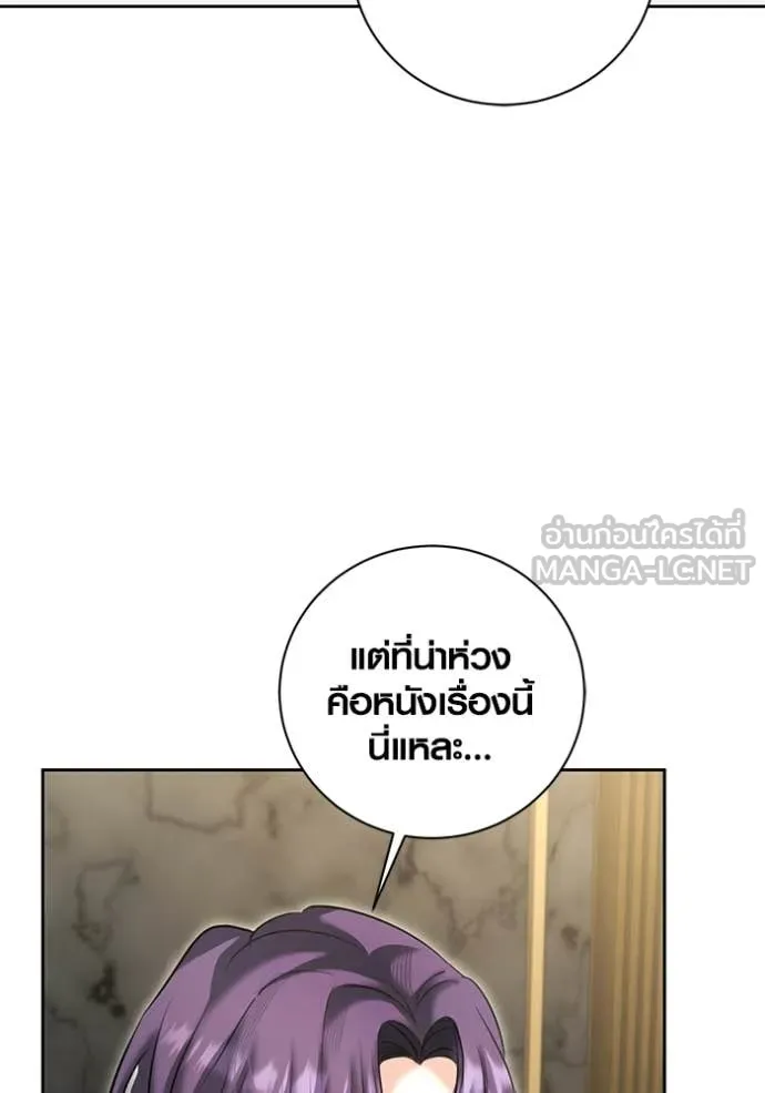 ออร่าดาราอัจฉริยะ ตอนที่ 76 รูปที่ 151