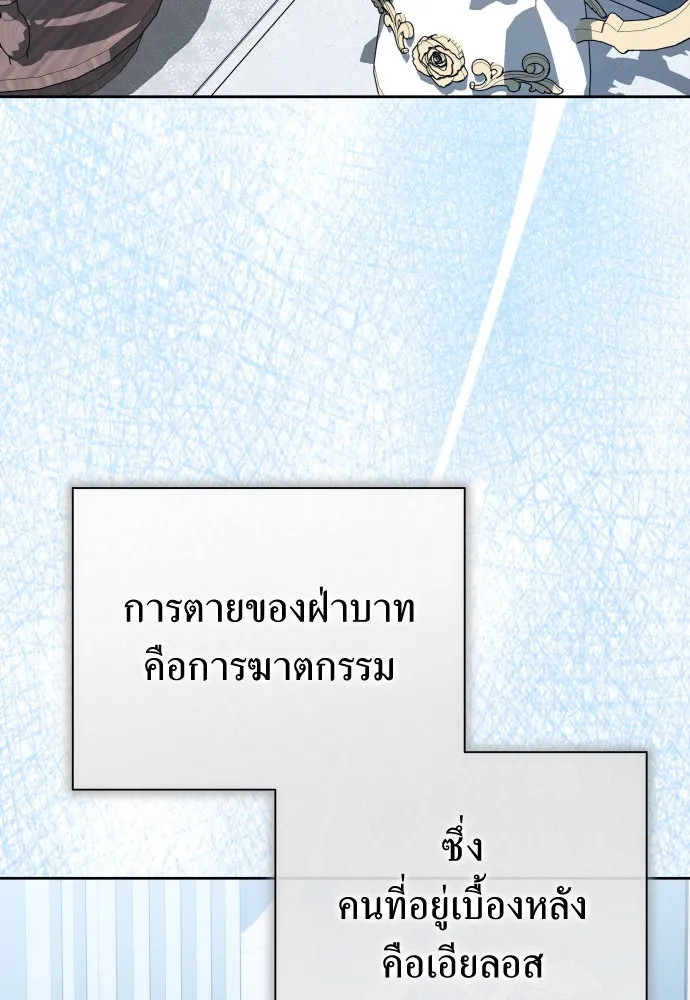 ชิงชีวิตพลิกลิขิตชะตา ตอนที่ 184. อิคารอส(5) รูปที่ 68