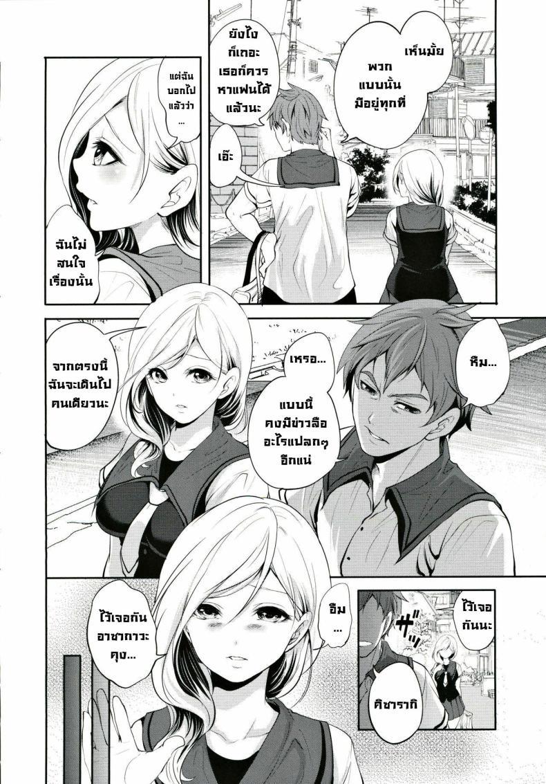 Doujin-Lc- อ่าน โดจิน มังฮวา เกาหลี ญี่ปุ่น จีน แปลไทย ผู้หญิงที่เราชอบไปได้กับชายอื่น 1[Miyahara Ayumu] Suki na Ko ga, Betsu no Otoko to Ch. 1 ตอนที่ 1 2 3 4 5 6 7 8 9 10 11 12 13 14 ฟรี ไม่มีโฆษณา อ่าน โดจิน Manhwa เกาหลี ญี่ปุ่น จีน เรามีครบ คัดมาให้เน้นๆ โดจิน 18+ รับประกันความฟินโดย  Doujin Lc