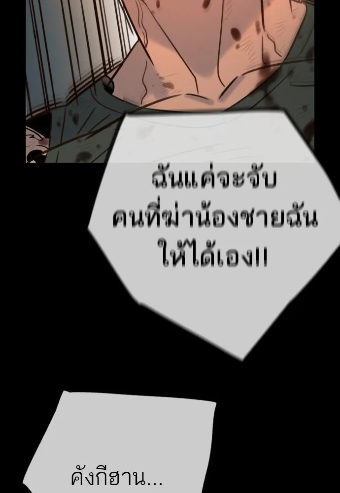 พริบตาเปลี่ยนโลก ตอนที่ 15 รูปที่ 31