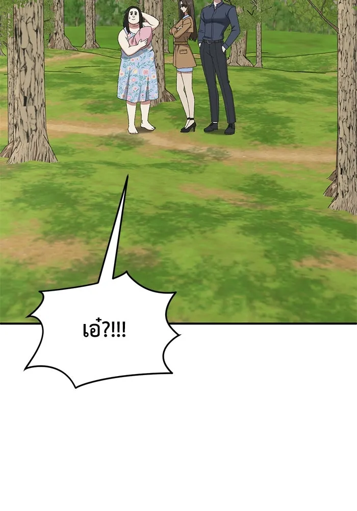 ช่วยเปลี่ยนฉันที ตอนที่ 307. ซีซัน 3 ฮยอนยอจู 2 รูปที่ 95