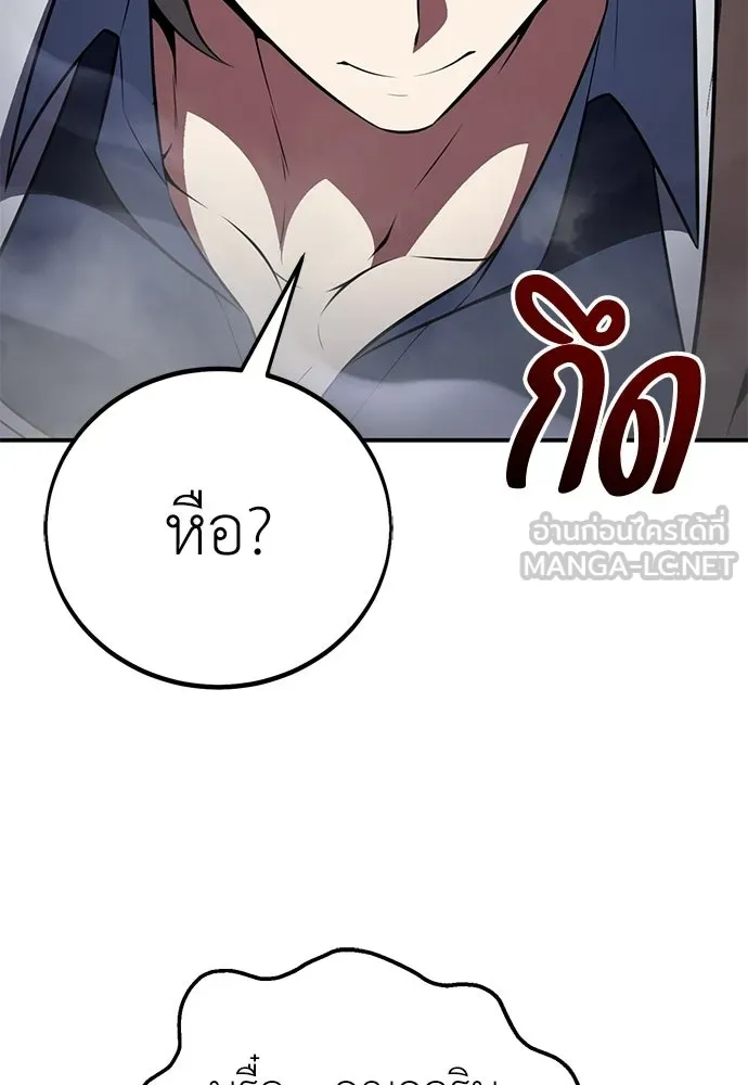 ไอ้เพลเยอร์นั่น ฉันฆ่ามันเอง ตอนที่ 86 รูปที่ 42