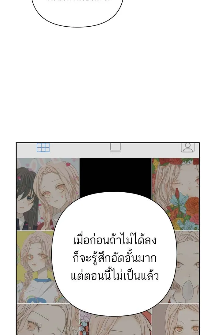 ฉันมันร้าย หรือเพราะโลกไม่น่ารัก ตอนที่ 86 รูปที่ 38