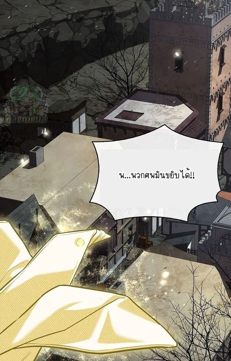 Night of the Soulless Heathens ตอนที่ ตอนที่ 58 รูปที่ 33