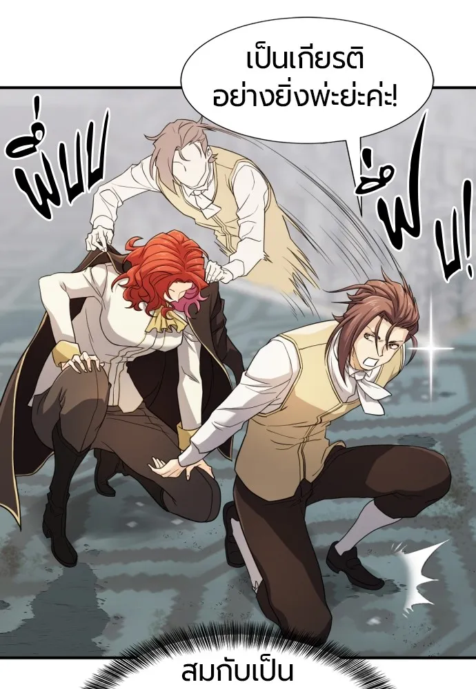 ยอดสถาปนิกผู้พิทักษ์อาณาจักร ตอนที่ 46 รูปที่ 58