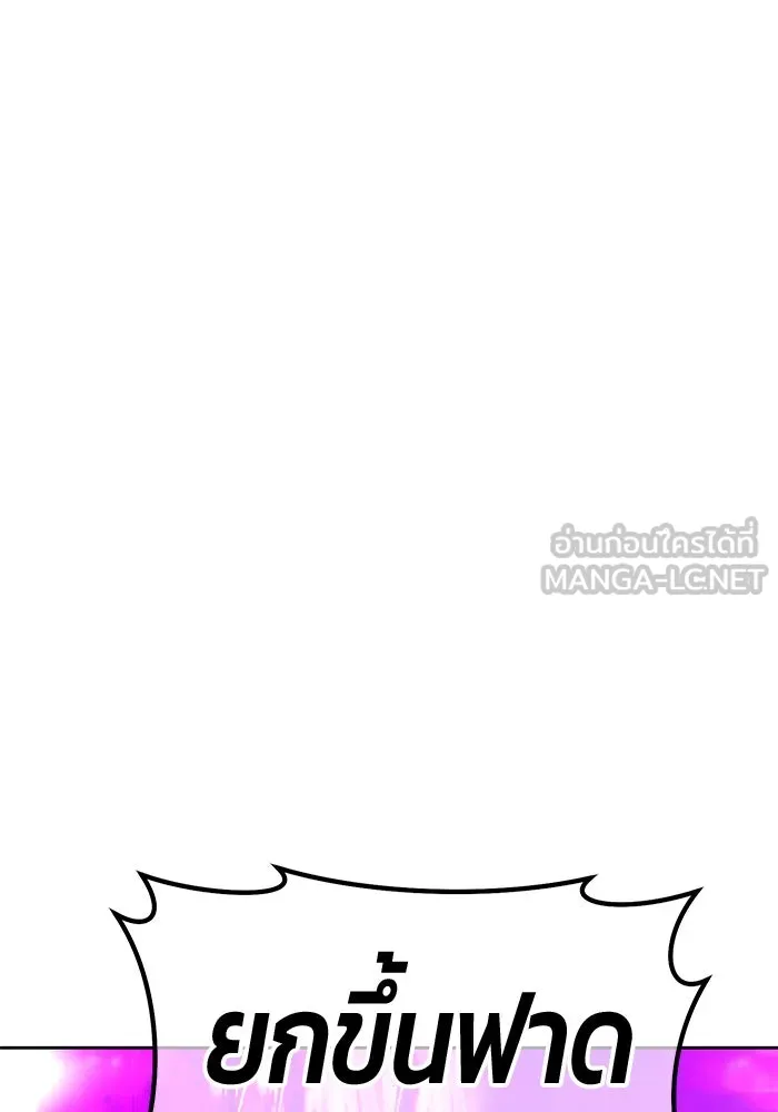 +99 ท่อนไม้พร้อมบวก ตอนที่ 13 ผู้เล่นปนเปื้อน vs พีซ (2) รูปที่ 351