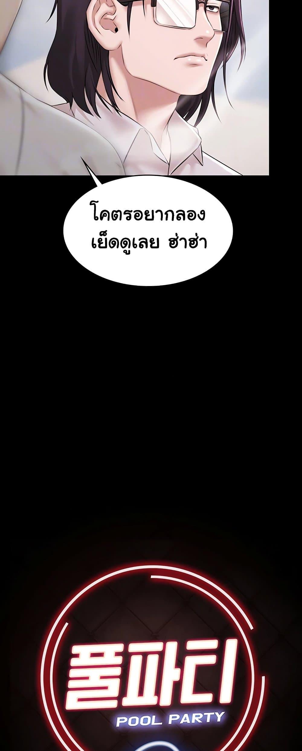 Doujin-Lc- อ่าน โดจิน มังฮวา เกาหลี ญี่ปุ่น จีน แปลไทย Pool Party ตอนที่ 1 2 3 4 5 6 7 8 9 10 11 12 13 14 ฟรี ไม่มีโฆษณา อ่าน โดจิน Manhwa เกาหลี ญี่ปุ่น จีน เรามีครบ คัดมาให้เน้นๆ โดจิน 18+ รับประกันความฟินโดย  Doujin Lc